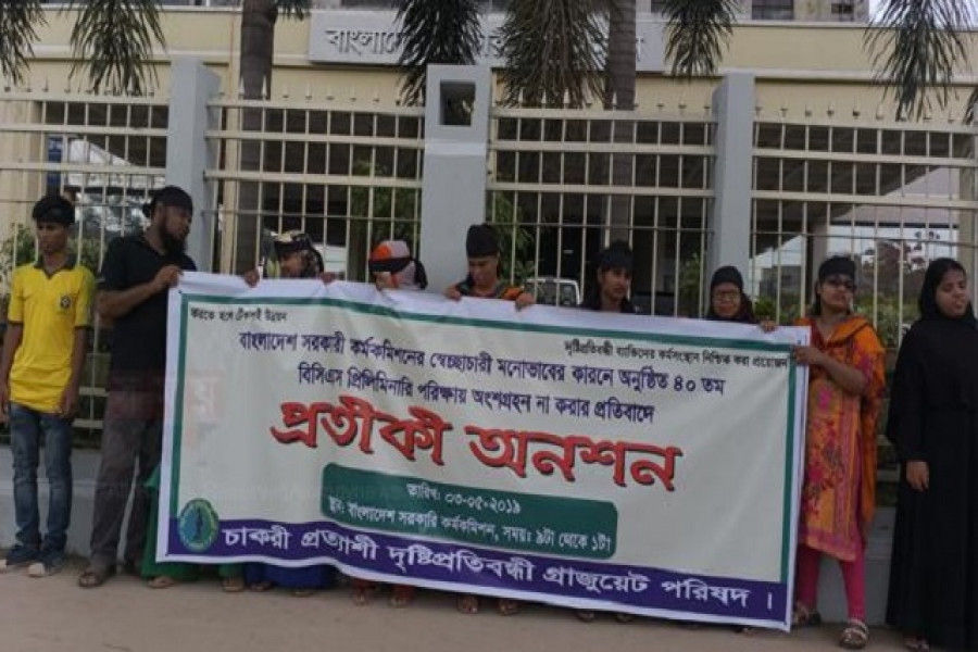 পিএসসি’র সামনে অনশন