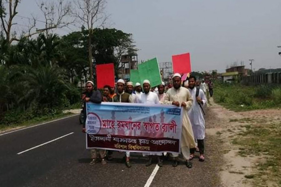 ববিতে মাহে রমজানকে স্বাগত ইশার র‍্যালি