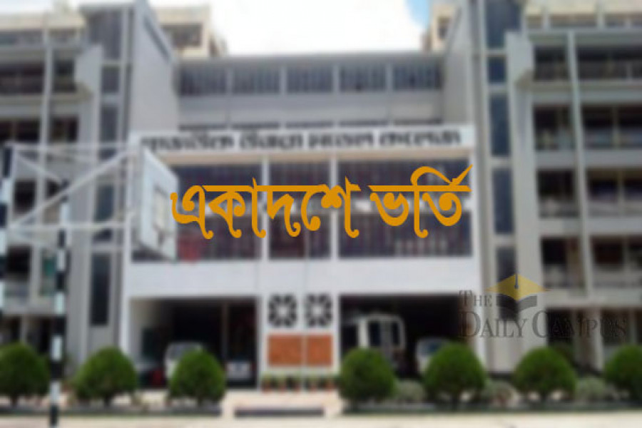 একাদশে ভর্তি: প্রথম দুই ক্যাটাগরির কলেজ তালিকা