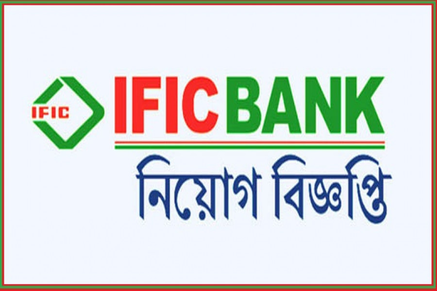 অভিজ্ঞতা ছাড়াই নিয়োগ দেবে আইএফআইসি ব্যাংক