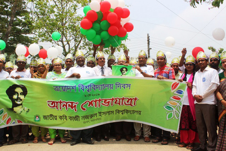 বিশ্ববিদ্যালয়ের প্রতিষ্ঠাবার্ষিকীর র‌্যালিতে শিক্ষক শিক্ষার্থীর একাংশ