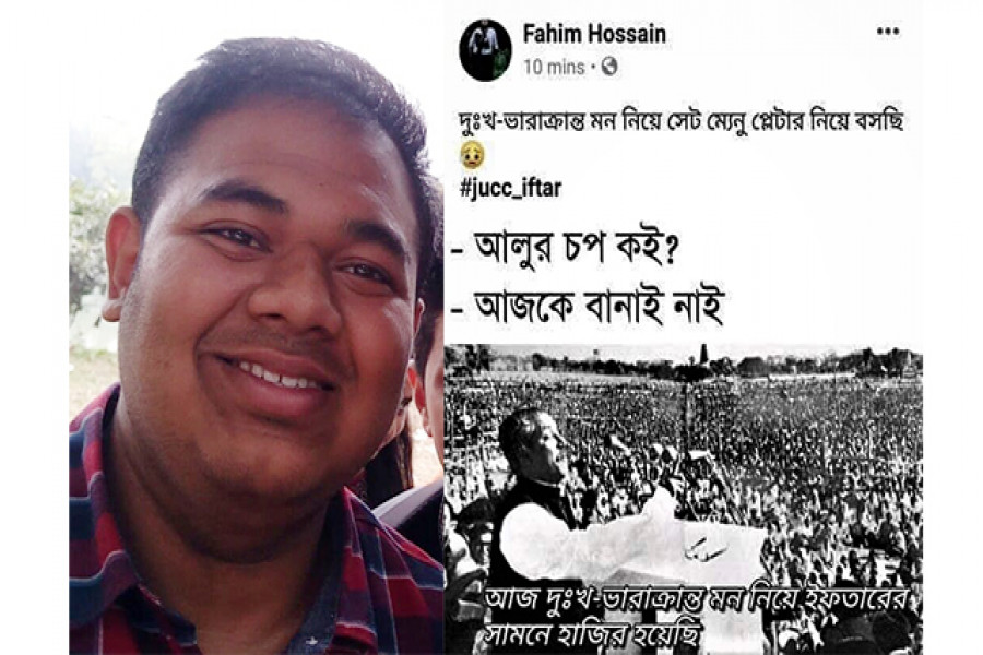 ৭ মার্চের ভাষণ বিকৃত করায় সমালোচিত জাবি শিক্ষার্থী