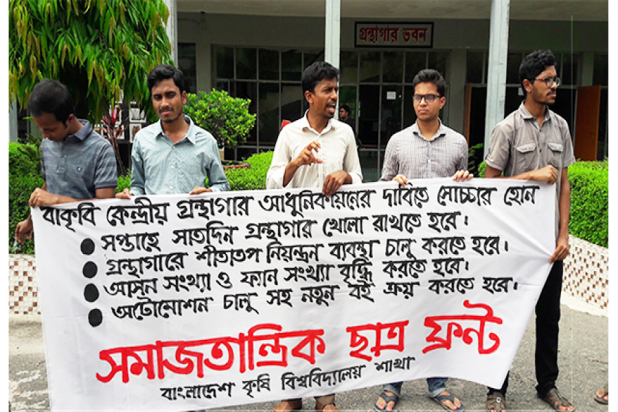 মানববন্ধনে সংগঠনটির নেতৃৃবৃন্দ