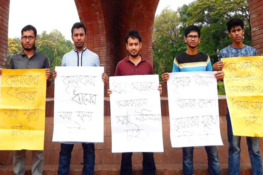 জাবিতে ধানের ন্যায্যমূল্যের দাবিতে মানববন্ধন