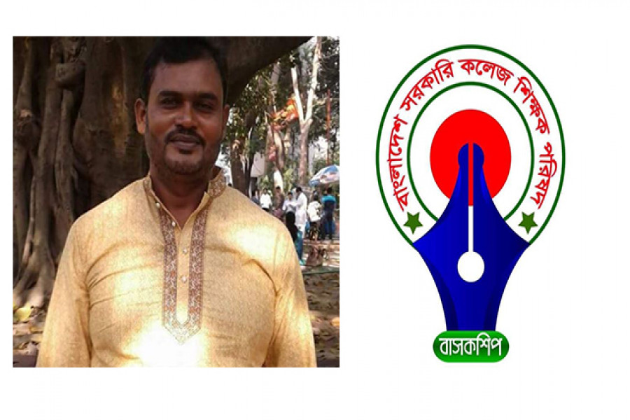 বাসকশিপ’র পূর্ণাঙ্গ কেন্দ্রীয় কমিটি গঠন