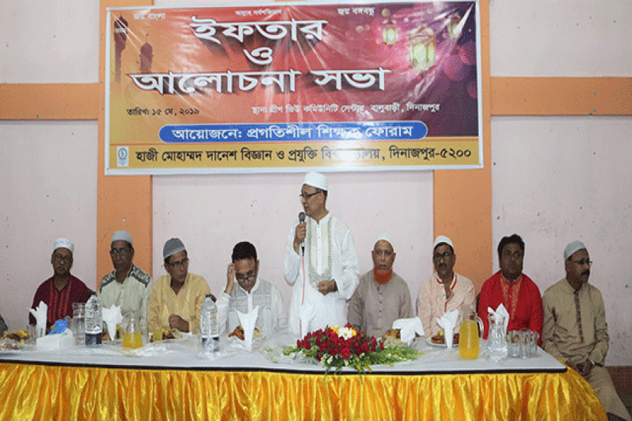 হাবিপ্রবি প্রগতিশীল শিক্ষক ফোরামের দোয়া ও ইফতার মাহফিল