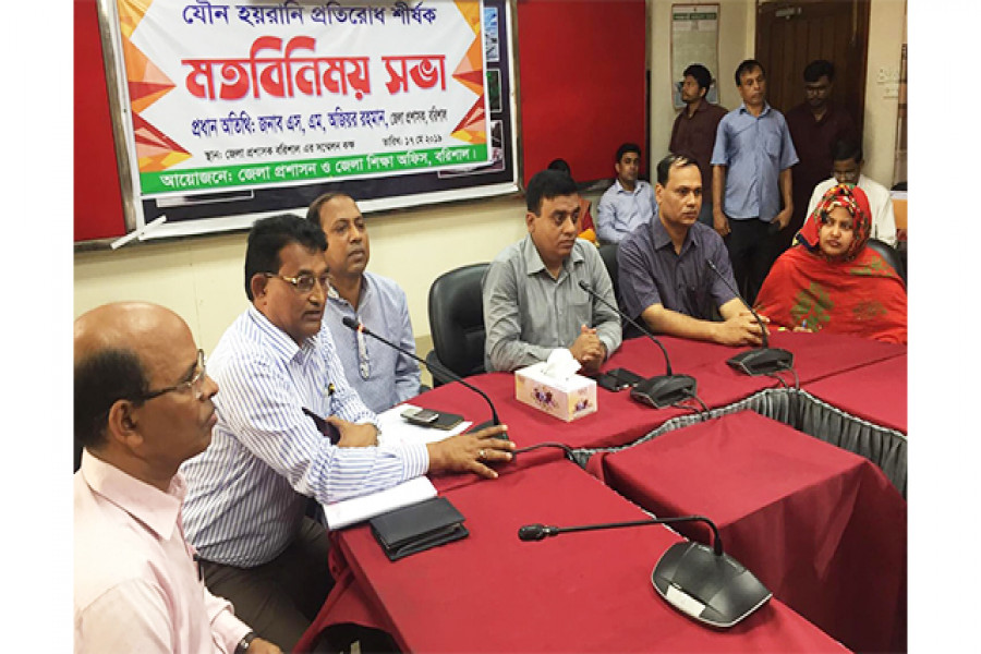 যৌন হয়রানি প্রতিরোধে শিক্ষা প্রতিষ্ঠানে অভিযোগ বাক্স স্থাপনের নির্দেশ