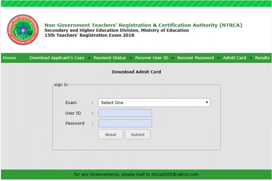 ১৫তম শিক্ষক নিবন্ধন পরীক্ষার ফল জানুন