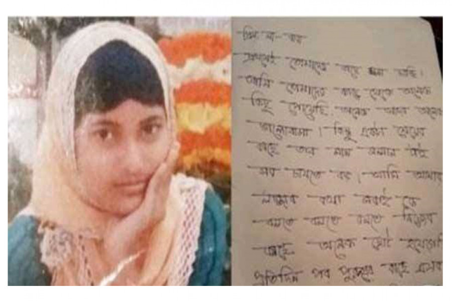 ‘মান-সম্মান বাঁচাতে এই সিদ্ধান্ত’— বাবা-মা ক্ষমা করে দিও