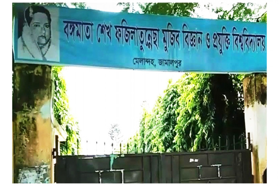 বঙ্গমাতা শেখ ফজিলাতুন্নেছা মুজিব বিজ্ঞান ও প্রযুক্তি বিশ্ববিদ্যালয়