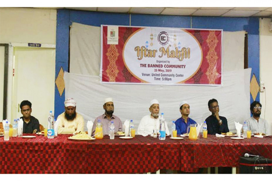 লিডিং ইউনিভার্সিটি ব্যান্ড কমিউনিটির ইফতার মাহফিল