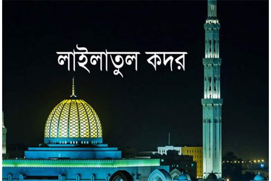 রমজানের শেষ দশকে শবে কদর তালাশ