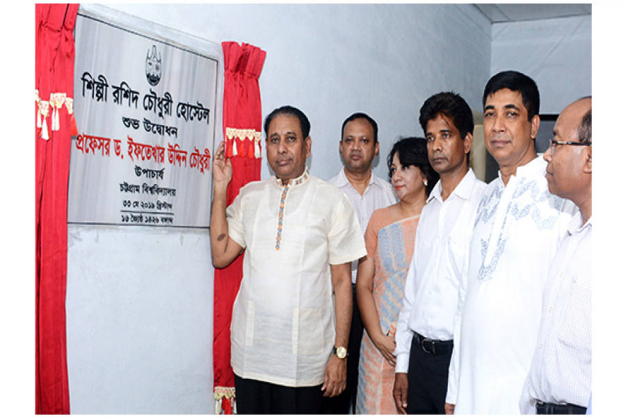 চবি শিল্পী রশিদ চৌধুরী হোস্টেলের নবনির্মিত ভবন উদ্বোধন