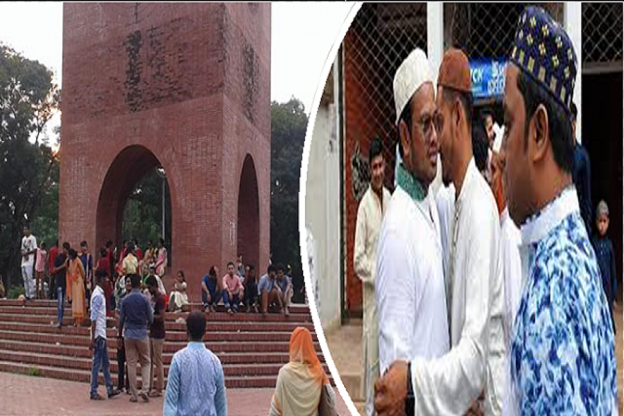 ক্যাম্পাসে একটি ত্যাগের ঈদ