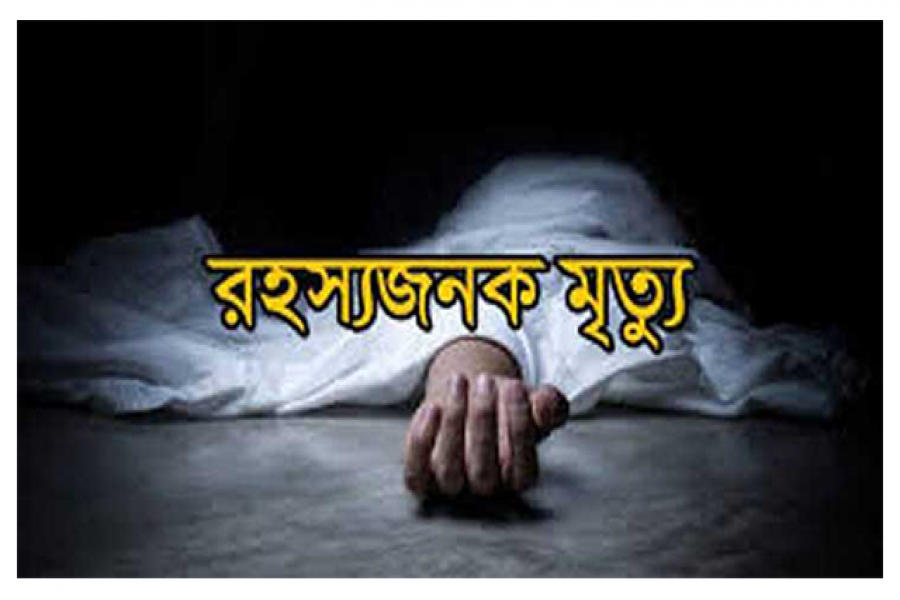 স্বামীর বাড়িতে কলেজছাত্রীর রহস্যজনক মৃত্যু