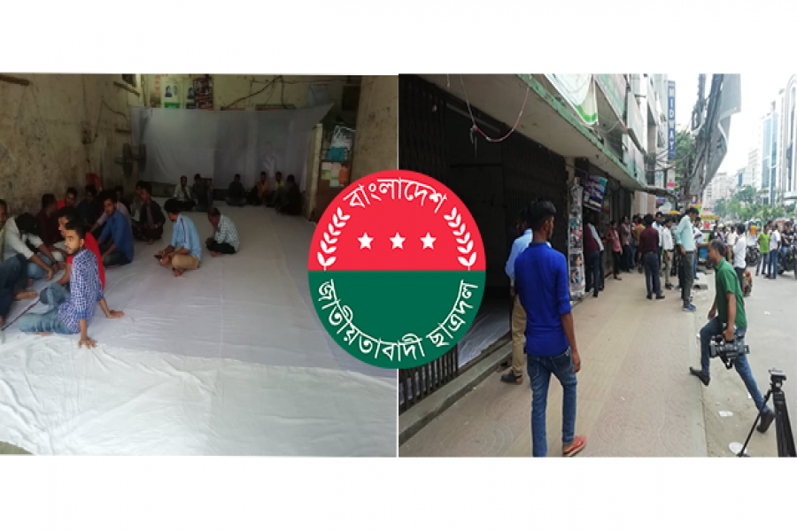 বিএনপির কেন্দ্রীয় কার্যালয়ে অনশনে ছাত্রদলের ‘বঞ্চিত’ নেতারা
