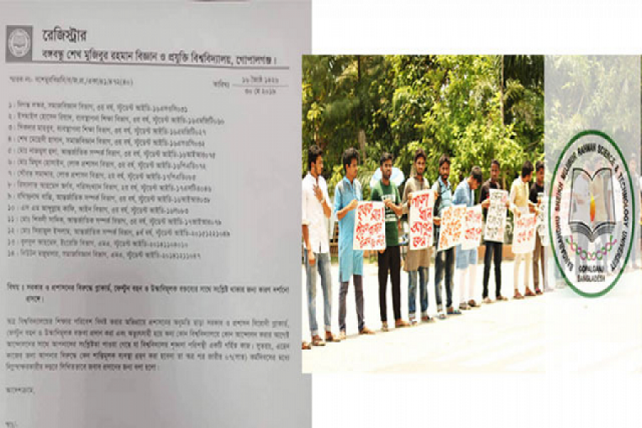 বশেমুরবিপ্রবিতে এক মাসেই ১৯ শিক্ষার্থীকে শোকজ নোটিশ!