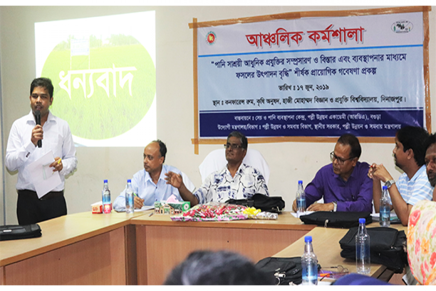 হাবিপ্রবিতে দেখানো হলো পানি সাশ্রয়ী আধুনিক প্রযুক্তির ব্যবহার 