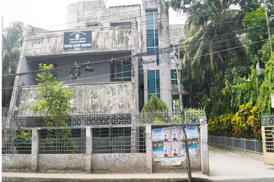 বরিশাল বিভাগীয় গণগ্রন্থাগারের জরাজীর্ণ ভবন