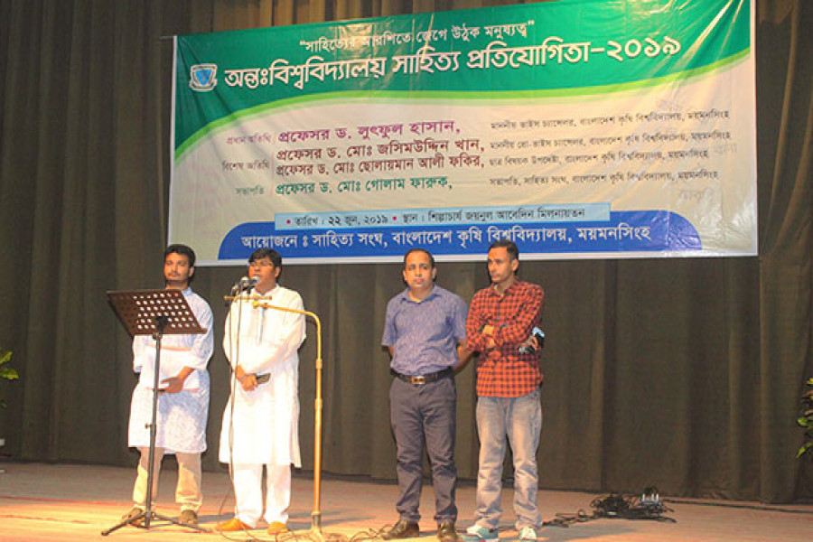 বাকৃবিতে আন্ত:বিশ্ববিদ্যালয় সাহিত্য প্রতিযোগিতা