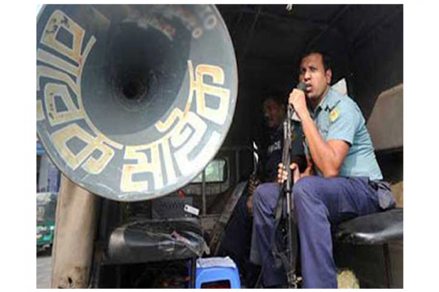 পুলিশের মাইকিং: ১০৩ টাকায় কনস্টেবল পদে চাকরি