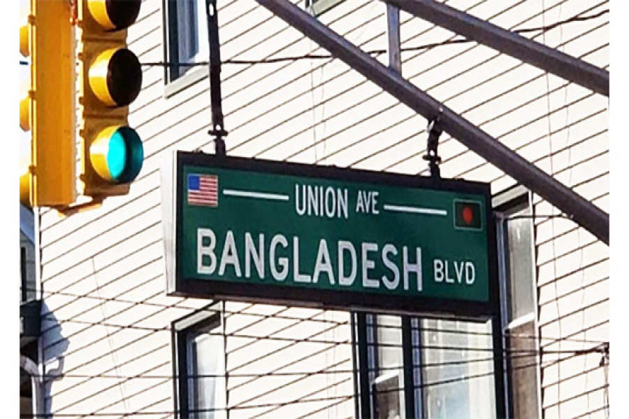 যুক্তরাষ্ট্রে বাংলাদেশ নামের সড়ক উদ্বোধন
