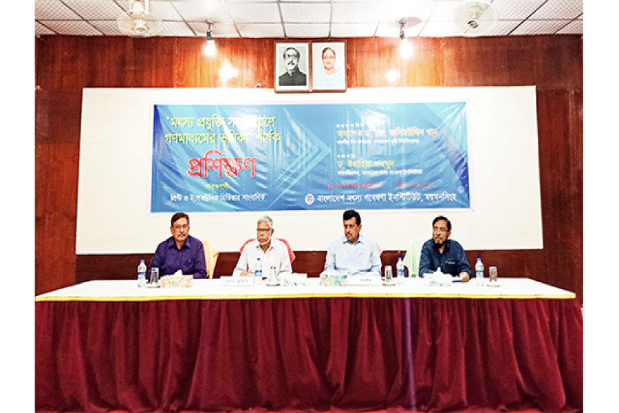 দেশে বিলুপ্তপ্রায় মাছ ফিরিয়ে আনতে কাজ করছে বিএফআরআই