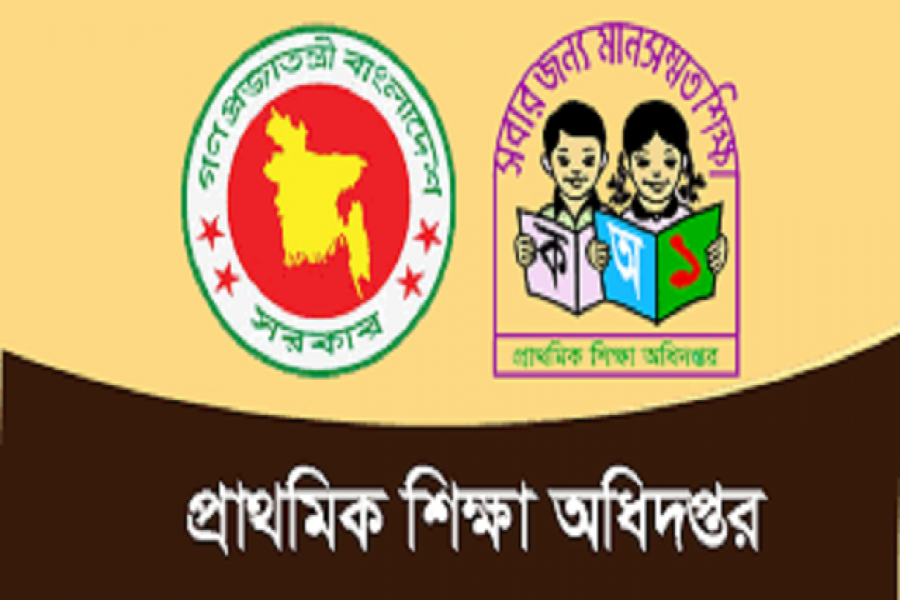 প্রধান শিক্ষক হলেন ১০ সহকারী, প্রজ্ঞাপন