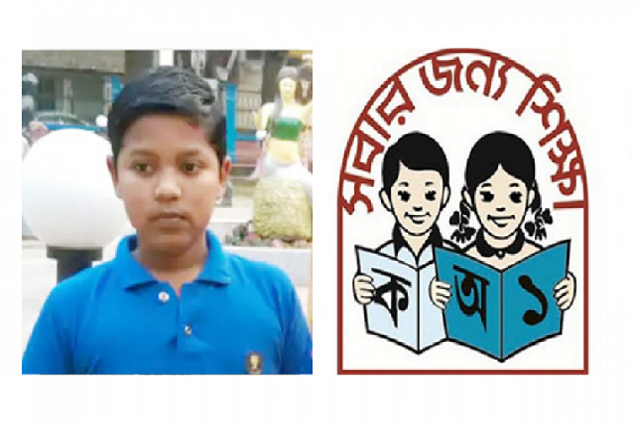 পঞ্চম শ্রেণির ছাত্র জাহিদ হারিয়ে গেছে, জিডি