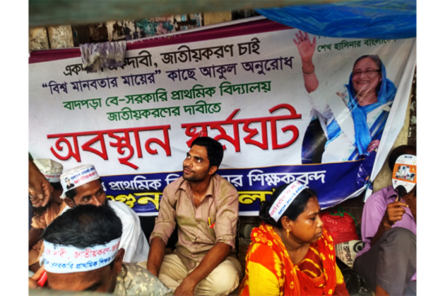 বৃষ্টি উপেক্ষা করে ১৩তম দিনেও কর্মসূচিতে বেসরকারি শিক্ষকরা