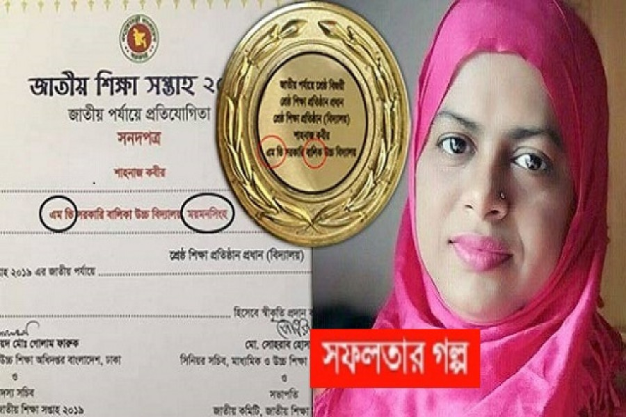 শাহনাজ কবীর, দেশের সেরা শিক্ষক
