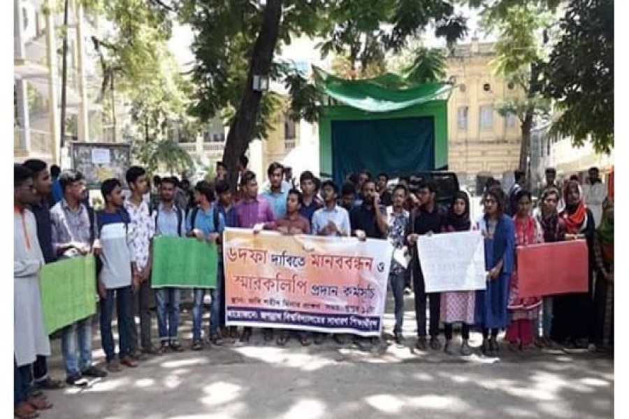জকসু নির্বাচনসহ ৭ দাবিতে জবি শিক্ষার্থীদের বিক্ষোভ