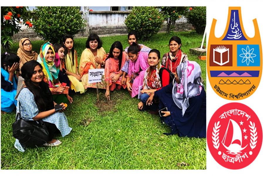 চবিতে ছাত্রলীগের অঙ্গসংগঠন সংগ্রামের বৃক্ষরোপণ কর্মসূচি