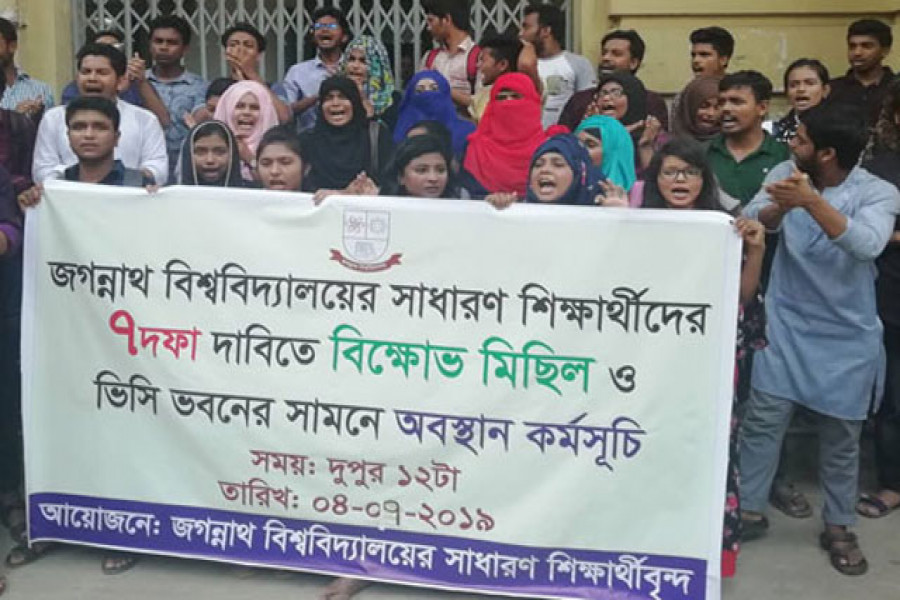 ৭ দফা দাবিতে জবির উপাচার্য ভবন অবরোধ