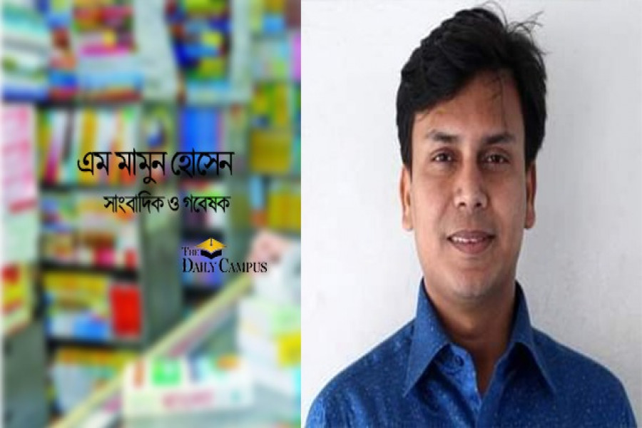এম মামুন হোসেন
