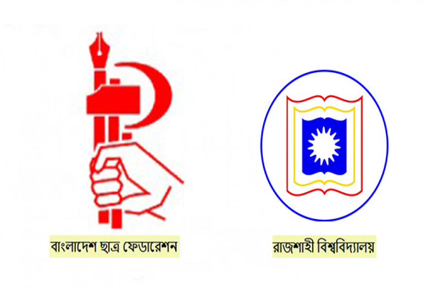 যৌন নিপীড়নবিরোধী সেল কার্যকরের দাবি রাবি ছাত্র ফেডারেশনের