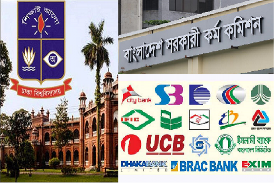 আলাদা ব্যাংক ও বিশ্ববিদ্যালয় চান প্রশাসন ক্যাডাররা
