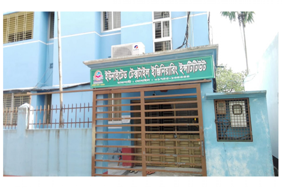 শিক্ষার্থীদের সঙ্গে ইউনাইটেড ইনস্টিটিউটের প্রতারণা