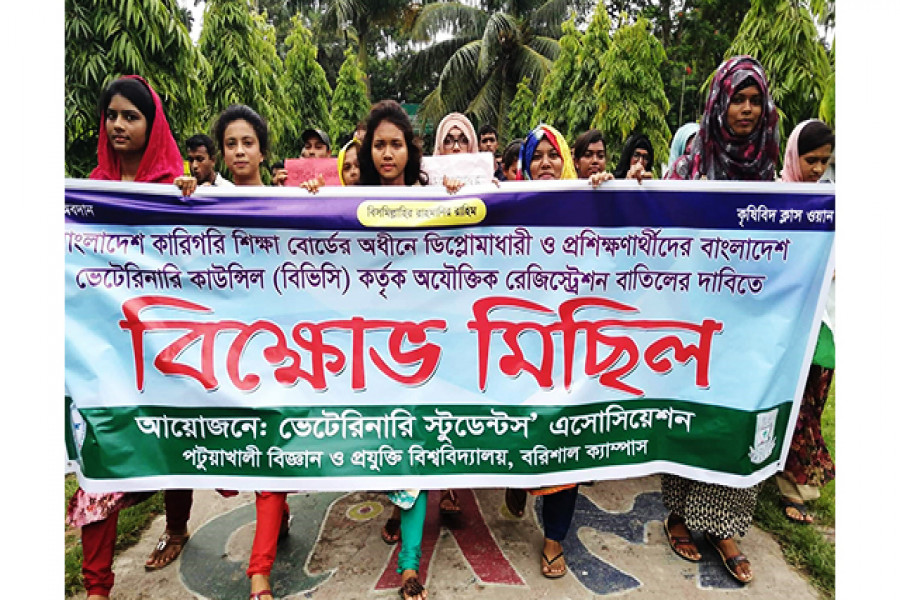 ভেটেরিনারি কাউন্সিলের রেজিষ্ট্রেশন বাতিলের দাবিতে পবিপ্রবি শিক্ষার্থীদের বিক্ষোভ