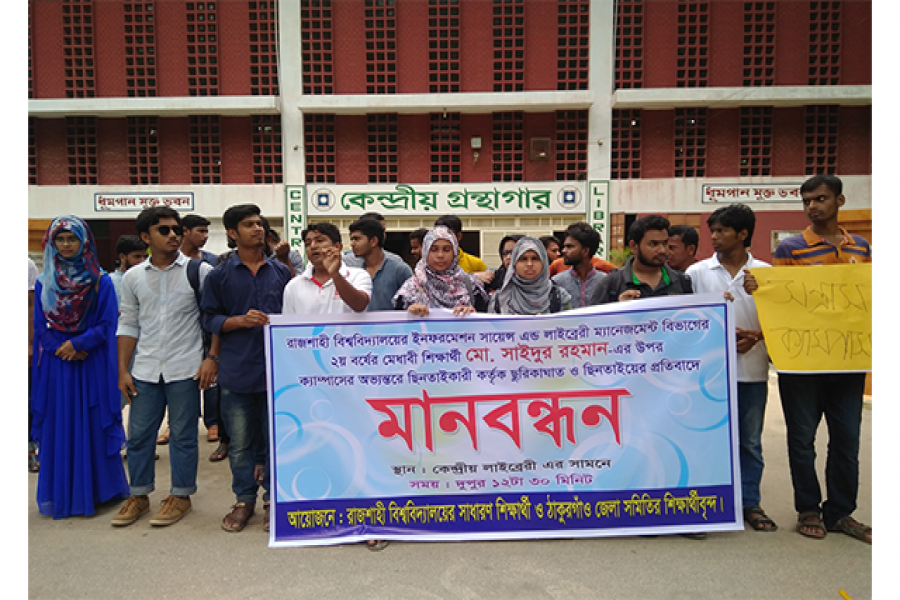 শিক্ষার্থীদের নিরাপত্তা না দিতে পারলে শতকোটি টাকার মাস্টার প্লান কেন?