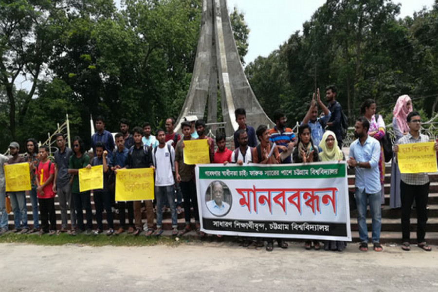 অধ্যাপক ফারুককে হুমকির প্রতিবাদে চবিতে বিক্ষোভ