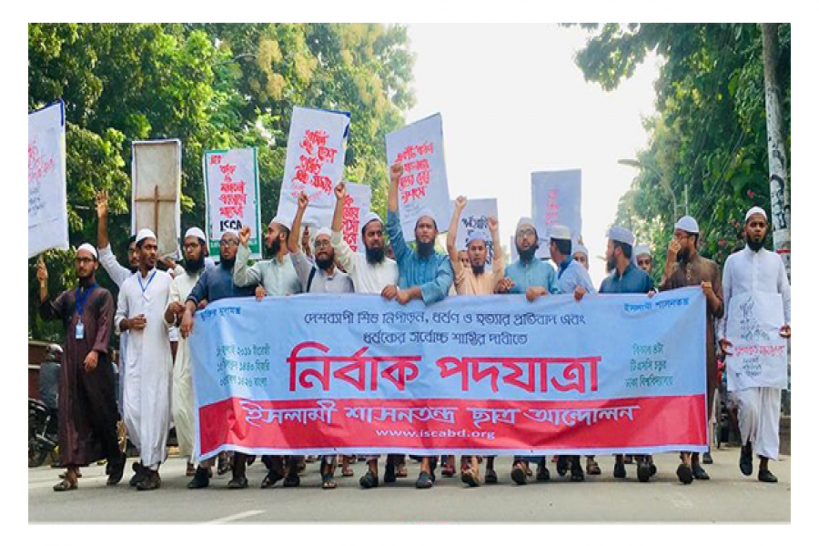 ধর্ষকের সর্বোচ্চ শাস্তির দাবিতে ইশা ছাত্র আন্দোলনের নির্বাক পদযাত্রা