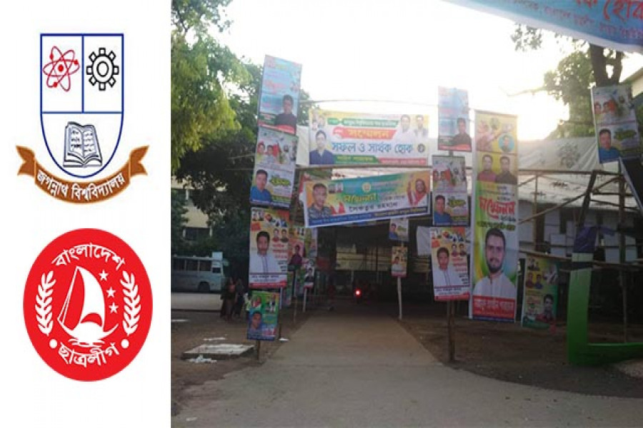 জবি ছাত্রলীগের সম্মেলন কাল, প্রহর গুনছেন নেতা-কর্মীরা