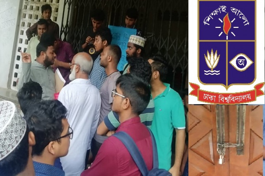 অধিভুক্তি বাতিল দাবিতে ঢাবির সব ভবনে তালা
