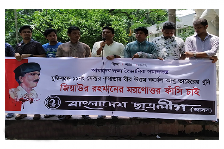 জিয়াউর রহমানের মরনোত্তর ফাঁসির দাবি জাসদ ছাত্রলীগের