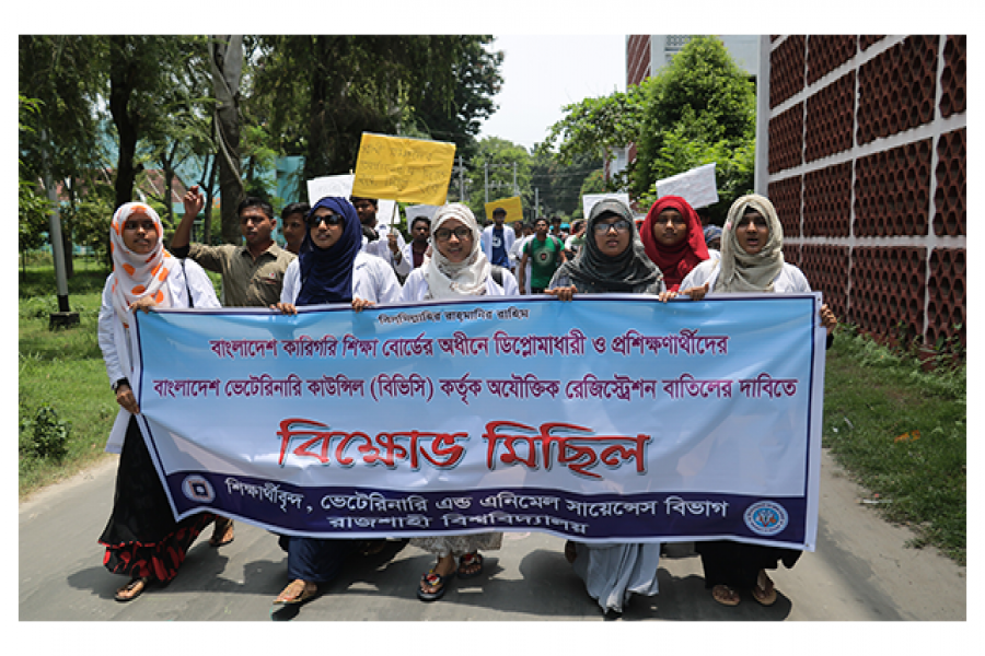 বিভিসি ডিপ্লোমা ও প্রশিক্ষণার্থীদের নিবন্ধন বাতিলের দাবি