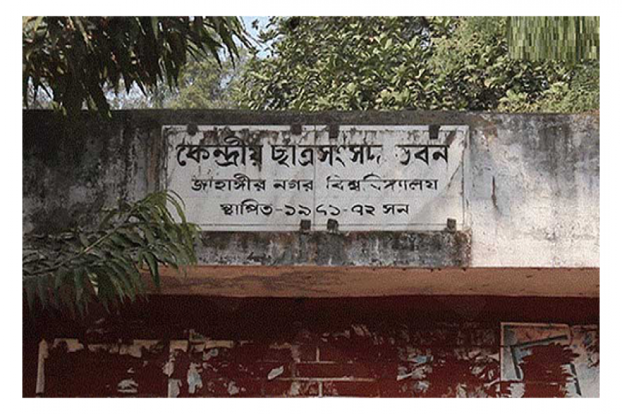 জাকসু নিবার্চনের প্রস্তুতি সভা