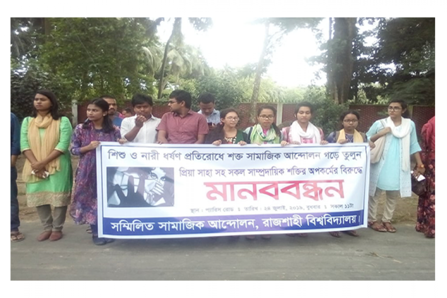 রাবিতে প্রিয়া সাহার দৃষ্টান্ত মূলক শাস্তির দাবিতে মানববন্ধন 