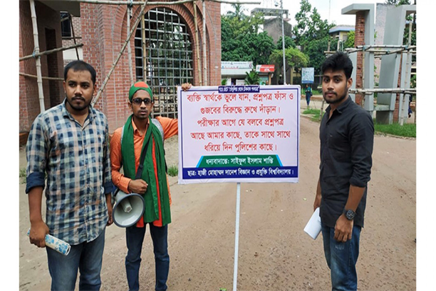  সাইফুল ইসলাম শান্তি