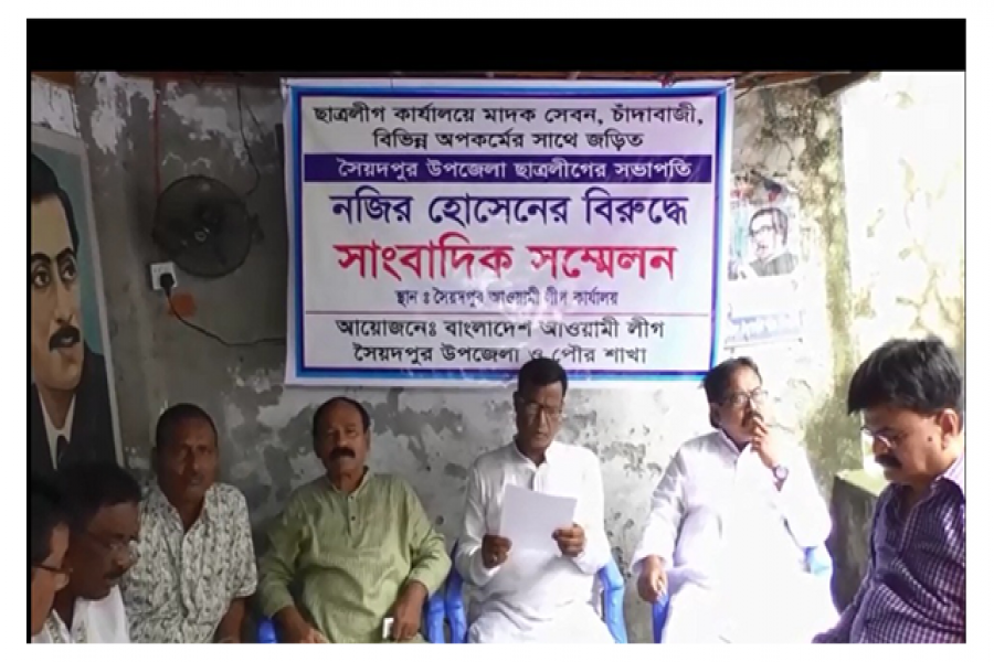 ছাত্রলীগ সভাপতিকে গ্রেফতারের দাবিতে আ.লীগের সংবাদ সম্মেলন